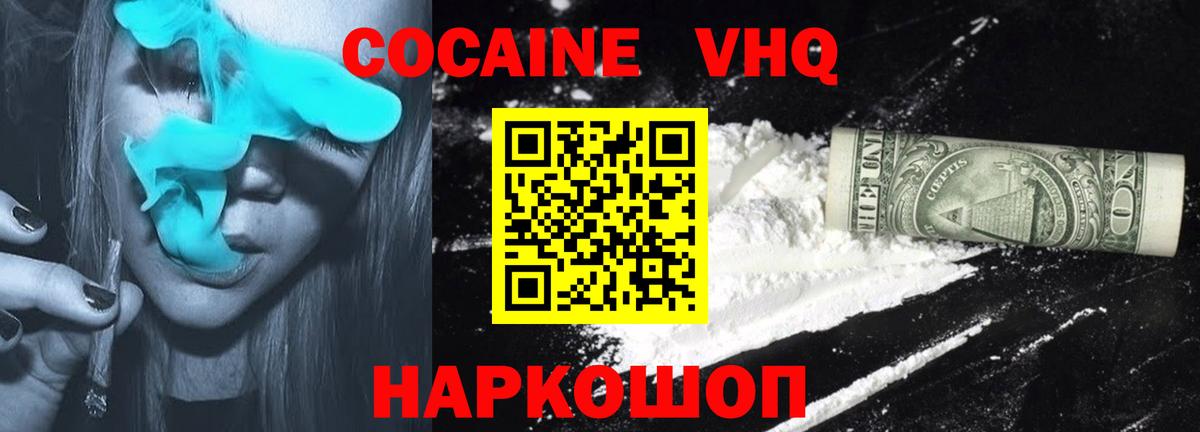 COCAIN Боливия Куйбышев