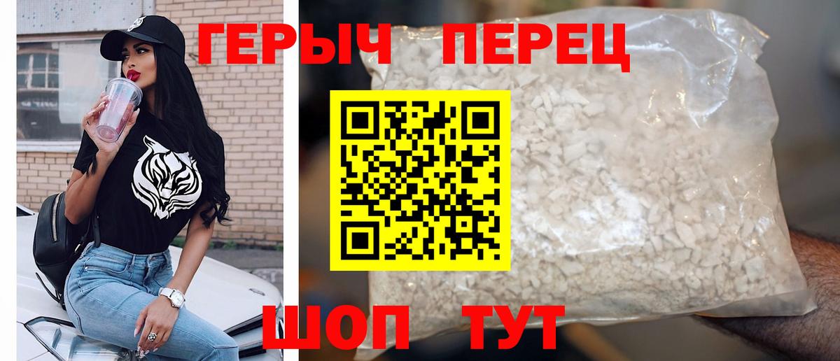 Куйбышев  Героин  Вход с VPN  ГЕРОИН гречка 