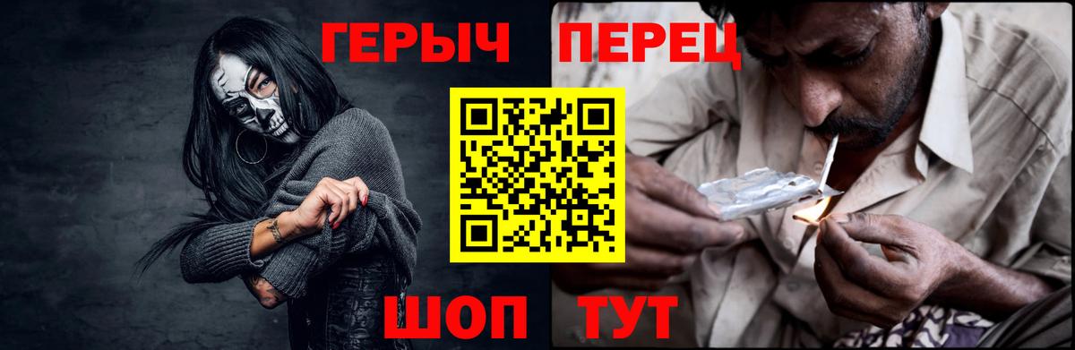 Героин гречка Куйбышев