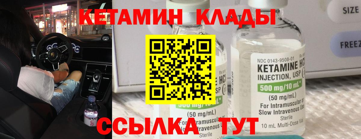 Кетамин ketamine Куйбышев