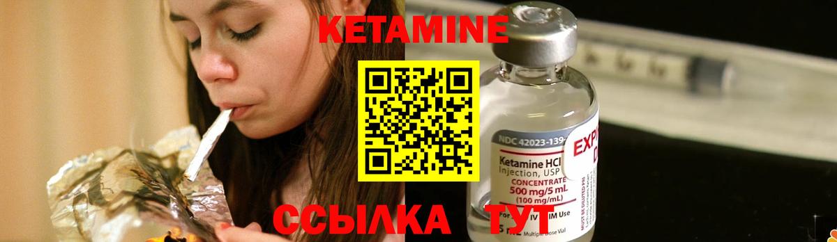 КЕТАМИН ketamine  КЕТАМИН VHQ  Вход с VPN  Куйбышев 