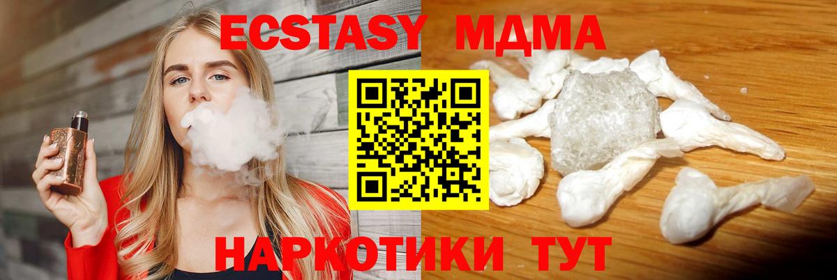 МДМА кристаллы  МДМА crystal  Куйбышев  Вход с VPN 