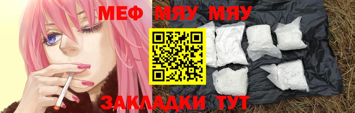 Куйбышев  гидра онион  Меф  МЯУ-МЯУ мяу мяу  Вход с VPN  МЕФ мука 