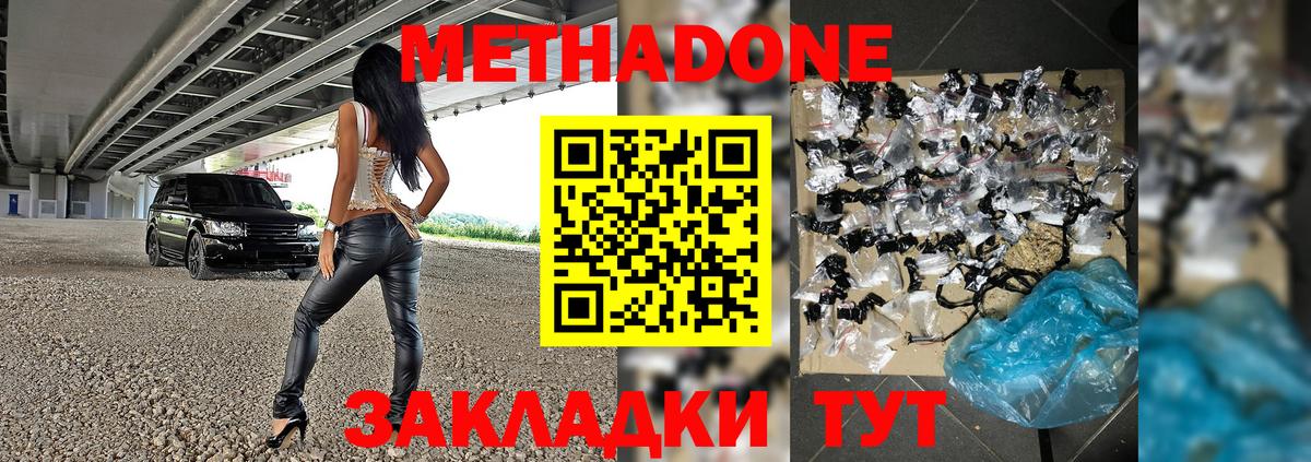 МЕГА сайт  МЕТАДОН VHQ  дарк нет какой сайт  Вход с VPN  Куйбышев  Метадон methadone 
