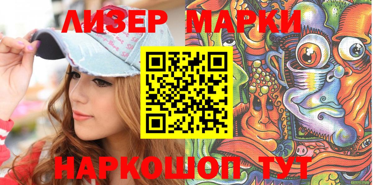 Наркотические марки 1,5мг Куйбышев