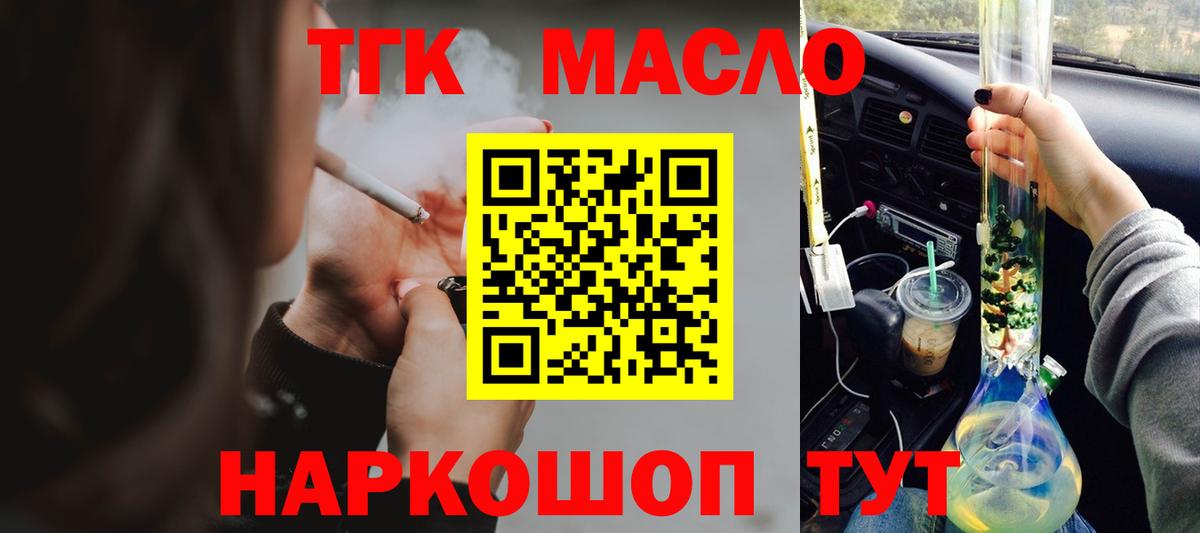 ТГК Wax  Вход с VPN  Куйбышев 