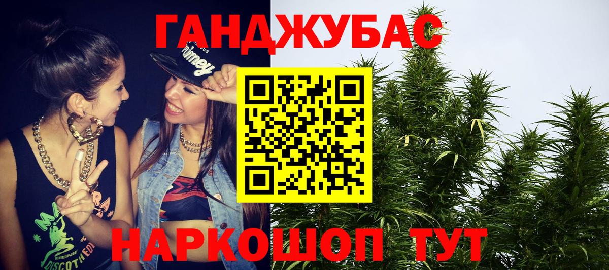 Бошки марихуана конопля  Вход с VPN  Куйбышев  МАРИХУАНА семена 